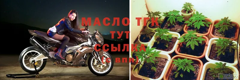 ТГК гашишное масло  купить  сайты  Бирюсинск 